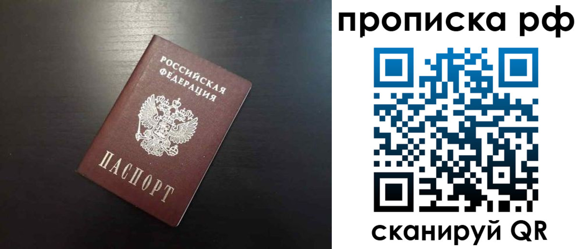 временная регистрация 2025 в Сосногорске