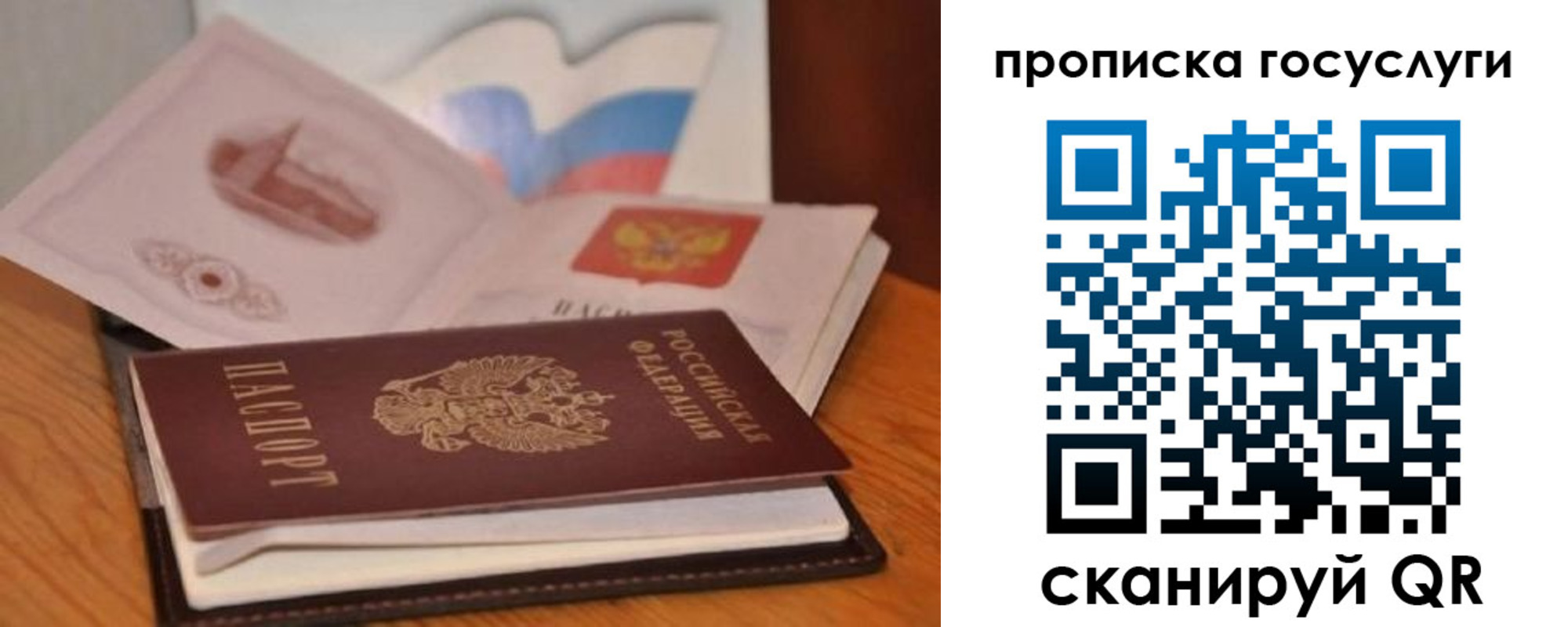 прописка в квартире в Сосногорске