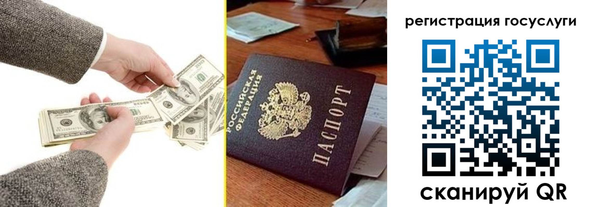 прописка для военкомата в Сосногорске