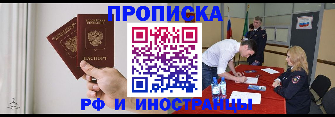 временная регистрация купить в Сосногорске