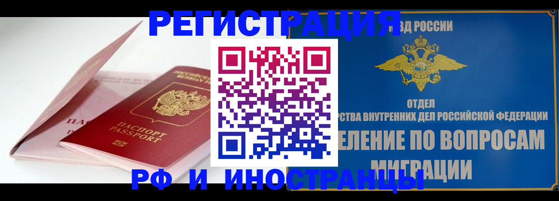 временная прописка в Сосногорске