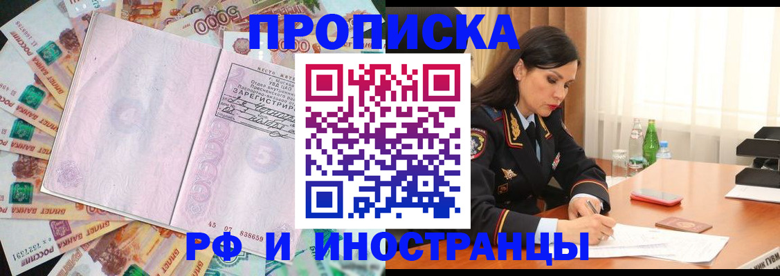 временная регистрация собственник в Сосногорске