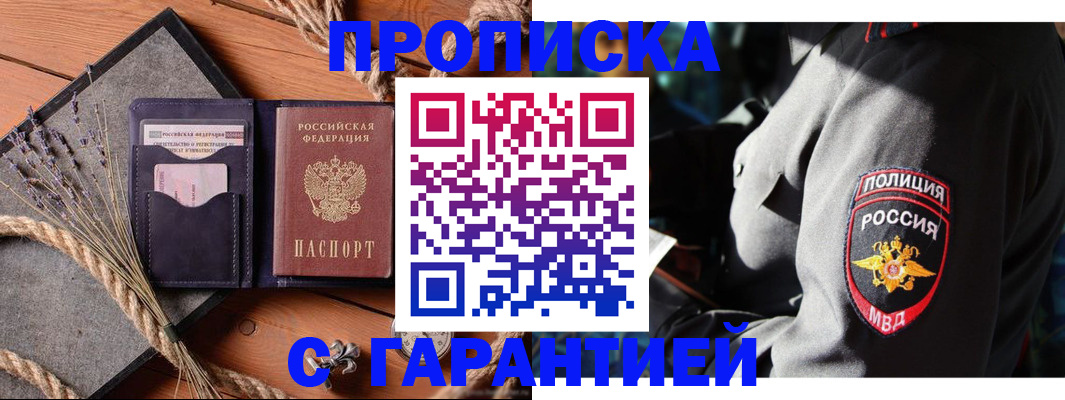 временная регистрация гарантия в Сосногорске