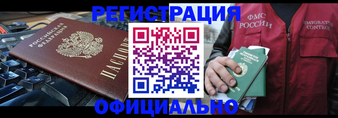 прописка регистрация в Сосногорске